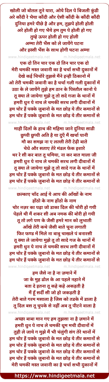lyrics of song Meri Chamki Mast Jawaani