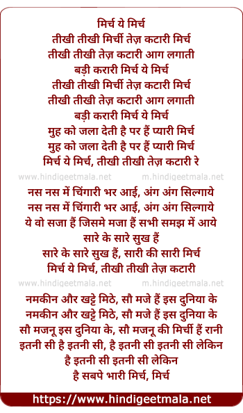 lyrics of song Tikhi Tikhi Mirch