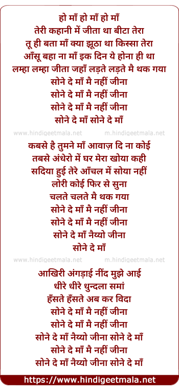 lyrics of song Sone De Maa