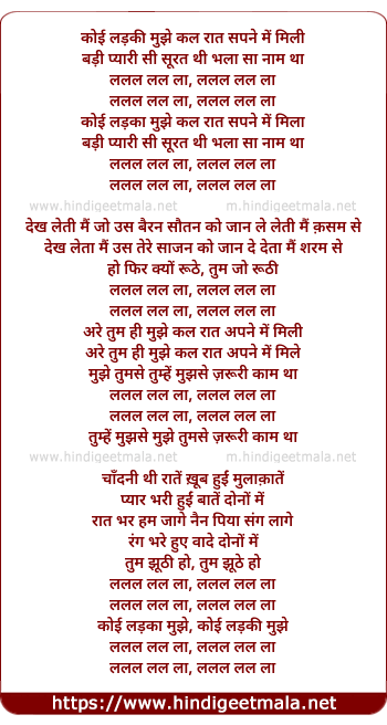 lyrics of song Koi Ladki Mujhe Kal Raat Sapne Me Mili