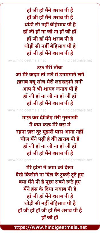 lyrics of song Haan Ji Haan Maine Sharab Pi Hai
