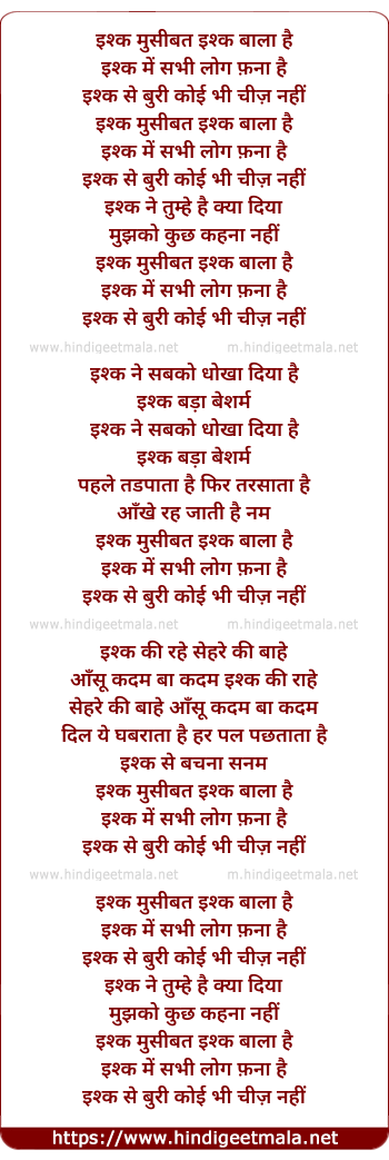 lyrics of song Ishqq Musibat