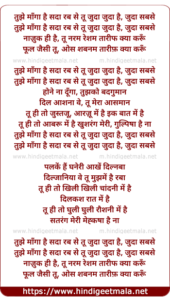 lyrics of song Tujhe Mangaa Hai