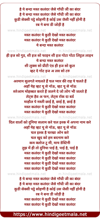 lyrics of song Ye Bandaa Mast Kalandar