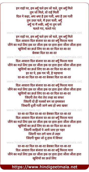lyrics of song Dil Dar Badarr