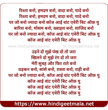lyrics of song Rishtaa Bano, Humdam Bano