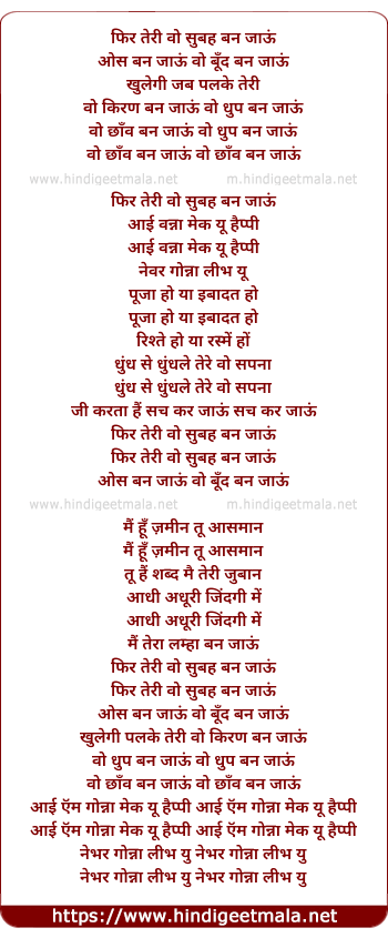 lyrics of song Phir Teri