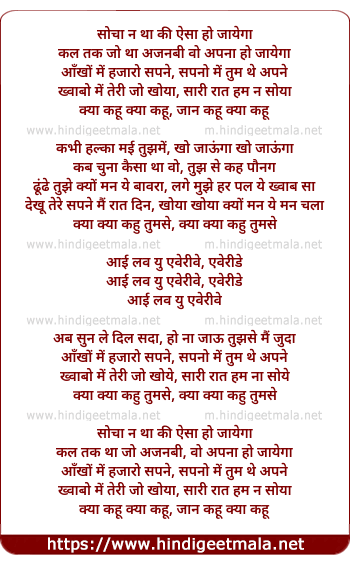 lyrics of song Kya Kahoon Tumse, Socha Na Tha Ke Esa Ho Jaega