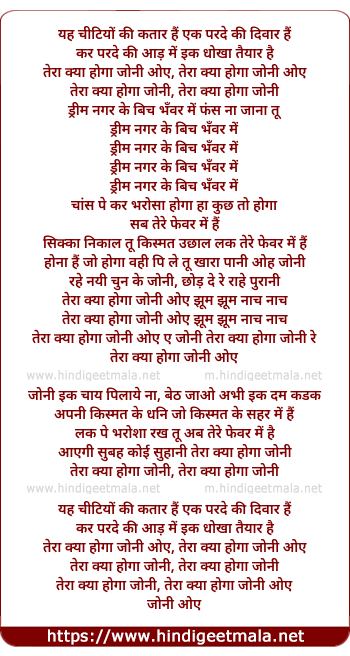 lyrics of song Tera Kya Hoga Johny