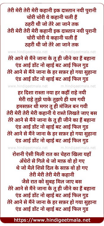 lyrics of song But I Feel Good