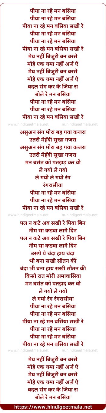 lyrics of song Piya Na Rahe Manbasiya