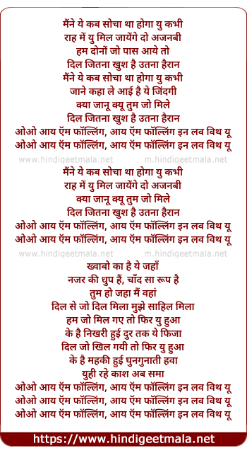 lyrics of song Maine Ye Kab Sochaa Tha Hoga Yun Kabhi