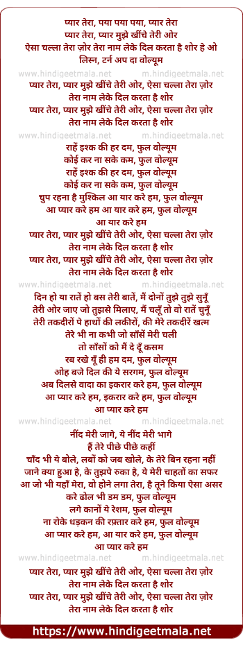 lyrics of song Raahe Ishq Ki Har Dum, Full Volume