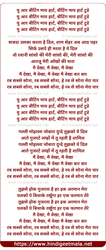 lyrics of song Rab Saa Sona Mera Yaar