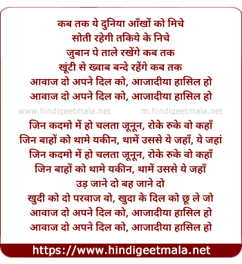 lyrics of song Awaaz Do Apne Dil Ko