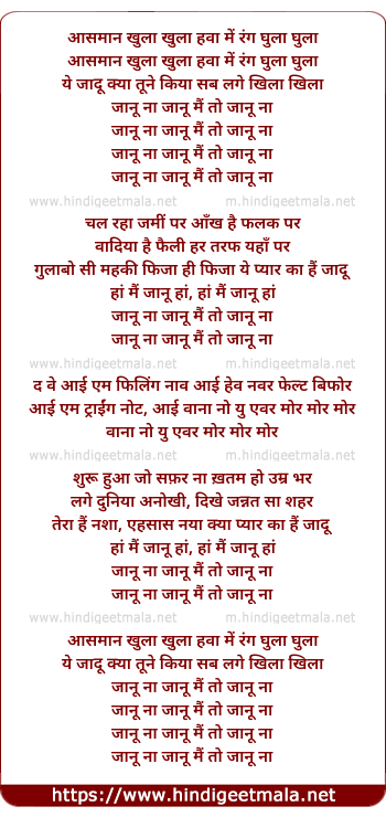 lyrics of song Janu Naa Janu Main To Janu Na