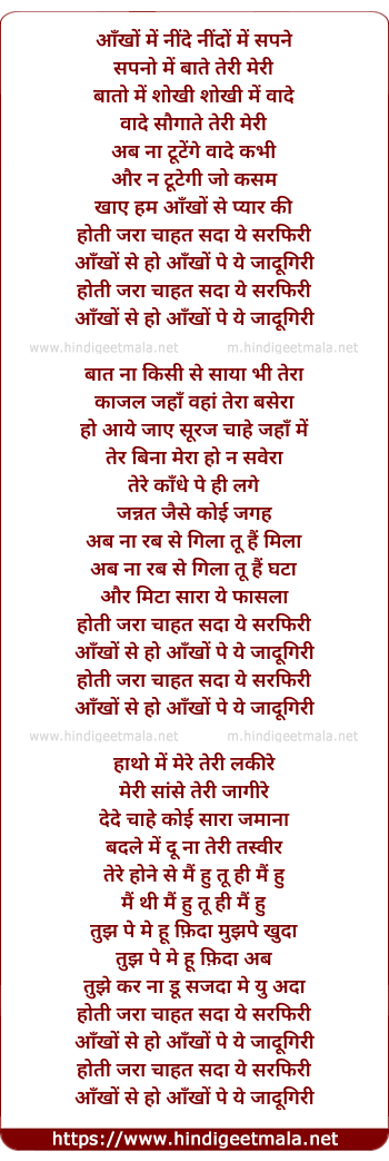 lyrics of song Aankhon Mein Neendein Neendon Mein Sapne