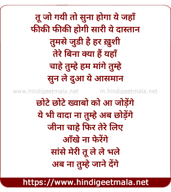 lyrics of song Sun Le Dua Yeh Aasman