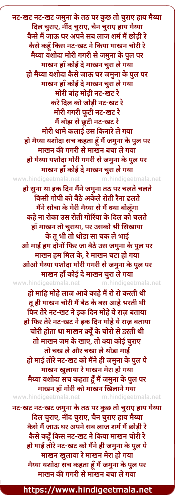 lyrics of song Maiyya Yashoda Mori Gagri Se