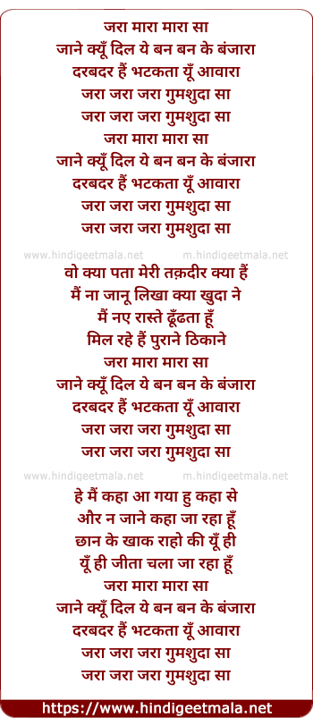 lyrics of song Zaraa Maara Maara Sa Jaane Kyun Dil