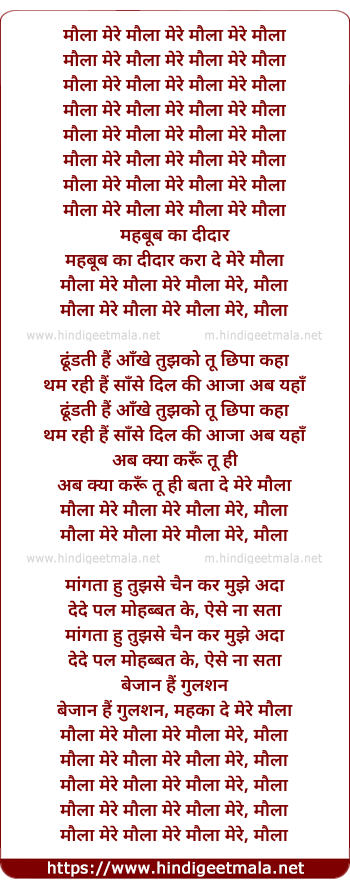 lyrics of song Maula Mere Maula Mere Maula