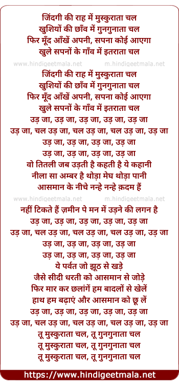 lyrics of song Zindagi Ki Raah Mein