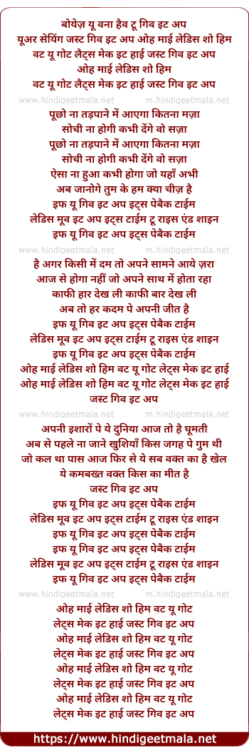 lyrics of song Give It Upp