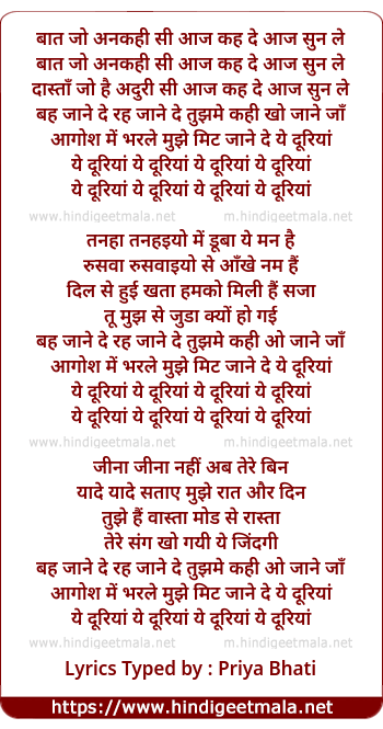 lyrics of song Baat Jo Thi Unkahi Si Aaj Kah De Aaj Sun Le