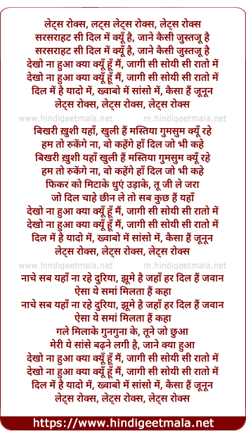 lyrics of song Lets Rock, Sarsaraahat Si Dil Me Kyu Hai