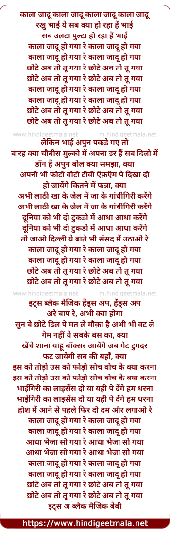 lyrics of song Kaala Jaadu Ho Gya