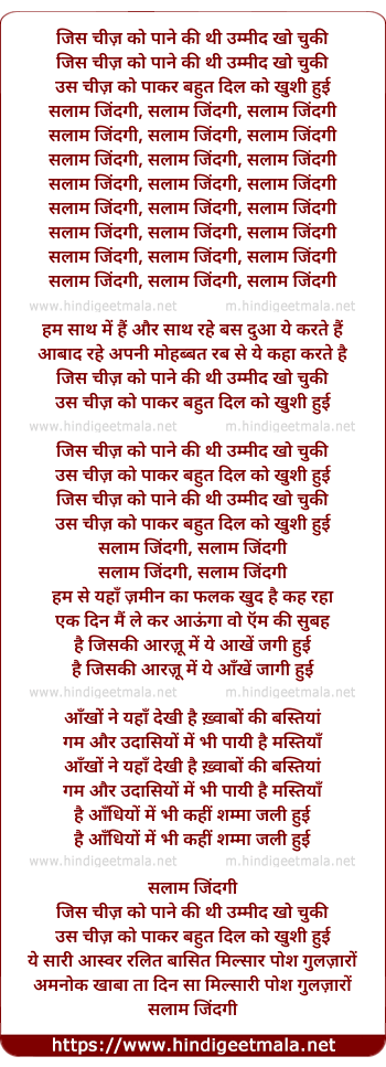 lyrics of song Salaam Zindagi