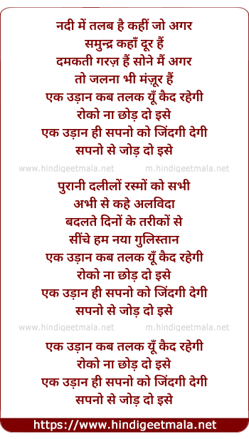 lyrics of song Nadi Mein Talab Hai
