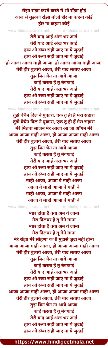 lyrics of song Teri Yaad Aayi Akh Bhar Aayi