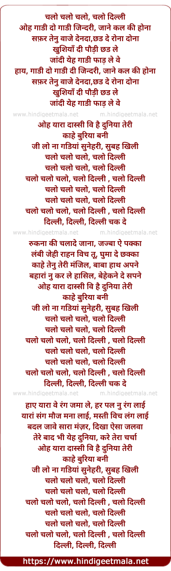 lyrics of song Chalo Chalo Chalo Dilli