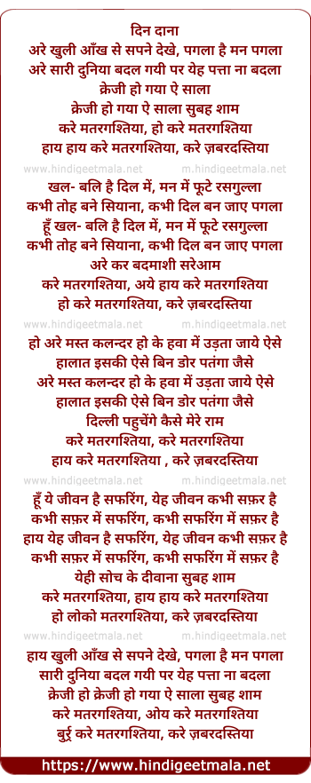 lyrics of song Ho Kare Matargashtiya