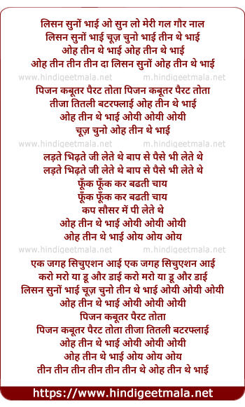 lyrics of song Pigeon Kabootarr