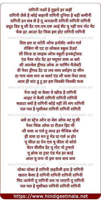 lyrics of song Ragini Nazarein Hai Tujhpe Har Kahin