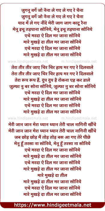 lyrics of song Ethe Mardaa Ae Dil Mar Jana Soniye