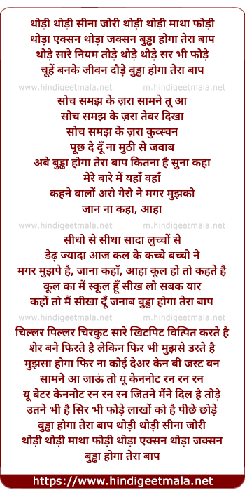 lyrics of song Bbuddah Hogaa Tera Baap