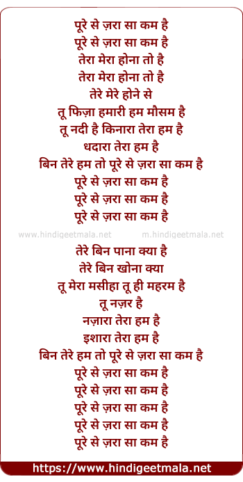 lyrics of song Poore Se Zara Sa Kam Hain