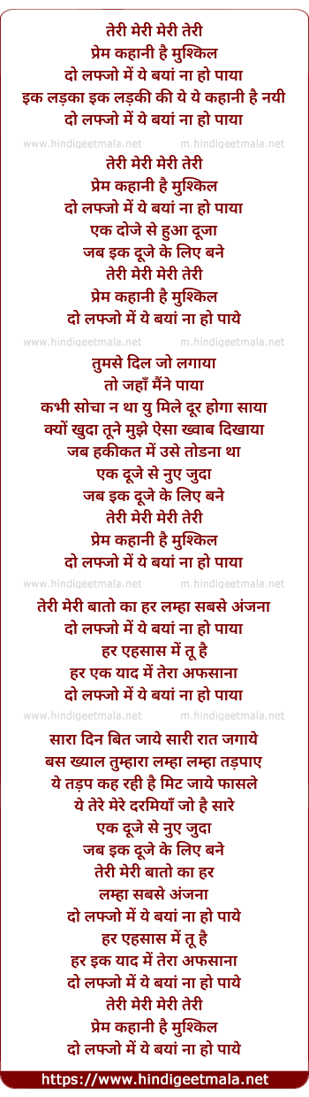 lyrics of song Teri Meri, Meri Teri Prem Kahani Hai Mushkil