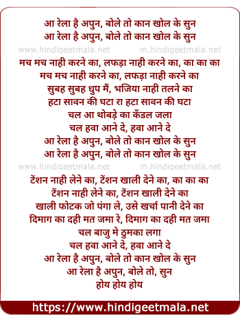 lyrics of song Aa Re La Hai Apun, Bole To Kaan Khol Ke Sun