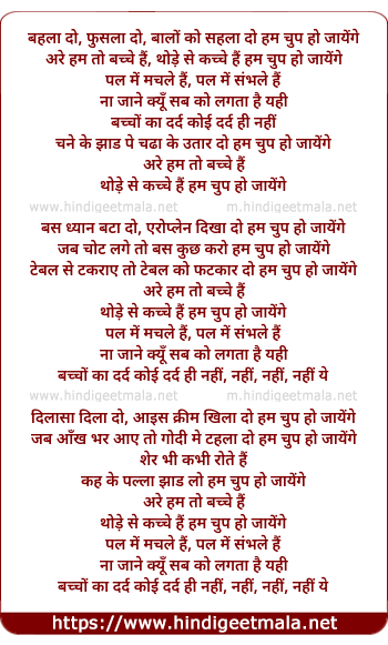 lyrics of song Behla Do Phusla Do Balon Ko Sehla Do