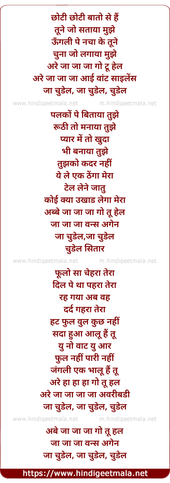 lyrics of song Ja Chudail Ja Chudaill