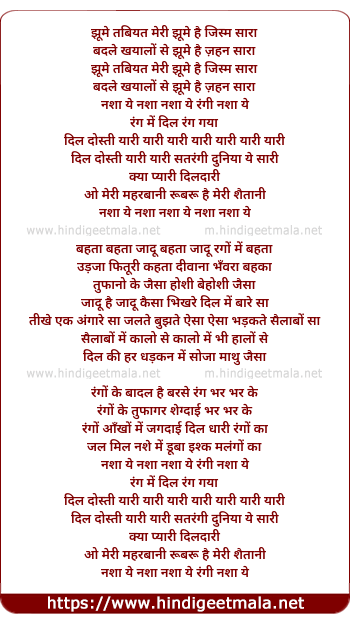 lyrics of song Nasha Nasha Rangin Nasha