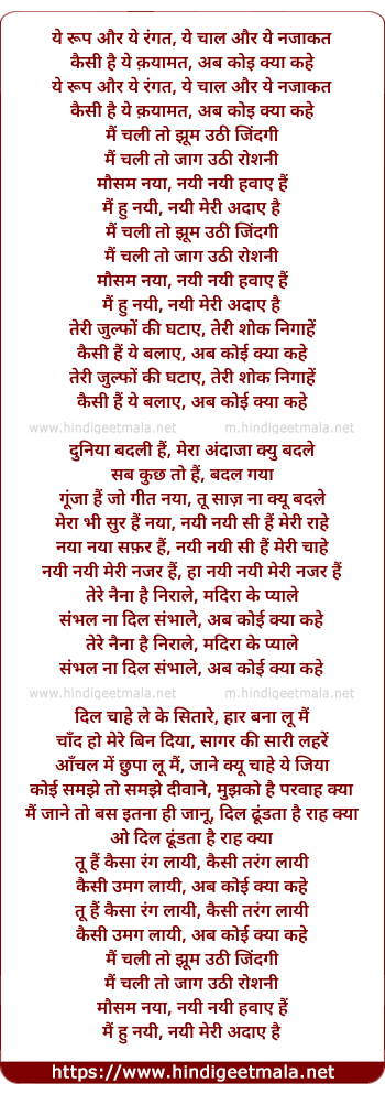 lyrics of song Main Chali To Jhoom Uthi Zindagii