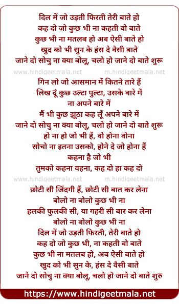 lyrics of song Chalo Ho Jaane Do Baatein Shuru