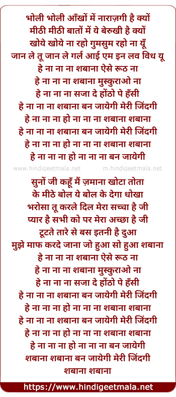 lyrics of song He Na Na Na Shabana