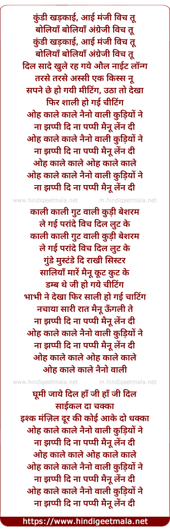 lyrics of song Kaali Kaali Gutt Wali Kudi Besharam