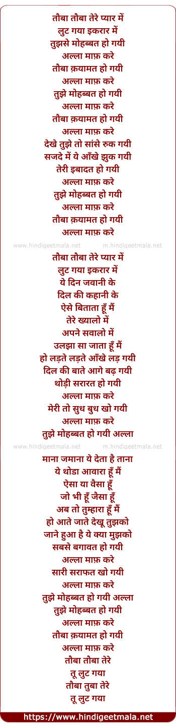 lyrics of song Allah Maaf Kare